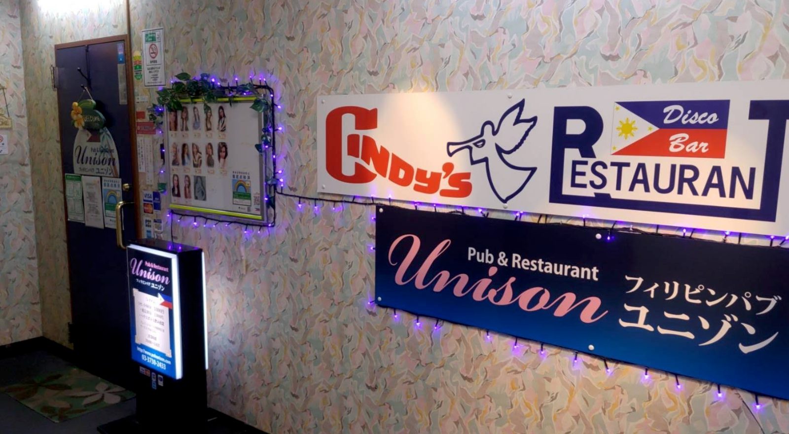 フィリピン パブ&レストラン ユニゾン 店内写真
